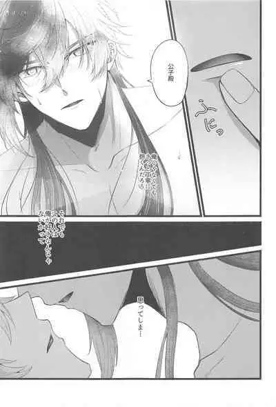 Sonna no Shiranai! - don't know about that