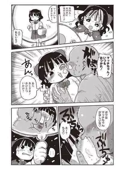 [Kiliu] Netorare Tsuma no Arai-san [Digital]