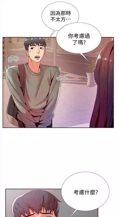 [北鼻 & 逃兵] 超市的漂亮姐姐 1-69 官方中文（連載中）