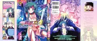 [Hiura R & Okuda Seiji, Kumazaki Satoru] Dream Hunter Rem XX -Ao no Kikan Kishi-
