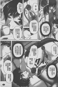 [Branshea] Anal Ai no Mezame | 後庭肛愛的覺醒時 [Chinese]