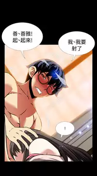 [KKUN &INSANE] Love Parameter 恋爱辅助器 86-99 [Chinese]中文