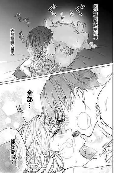 [Ka Shiwori] kawai gari sekusasaizu! Dōsei kareshi wa watashi no senzoku torēnā-san | 溺爱系性爱运动！同居男友是我的专属教练 1-3 end [Chinese] [莉赛特汉化组]