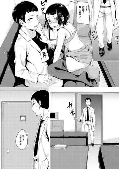 [Yamada Yuuya] Oboreru Hakuchuumu - Drowning in a Daydream [Chinese] [零食汉化组] [Digital]