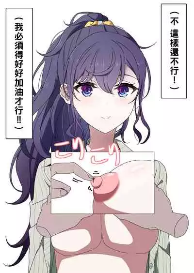 [アリモン] 試しにエッチしてみるまふゆ6-7 (プロセカ)