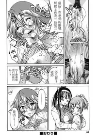 [Inoue Yoshihisa] Mazocian [Chinese] [y刀x漢化]