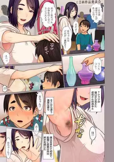 comic KURiBERON DUMA 2020-03 Vol. 19
