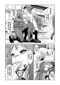 [Aozakana] Seisai Jikan ~Namaiki na JK, JD, Hitozuma ni Kyousei Nakadashi!! 1~2 [Chinese] [Den個人漢化]