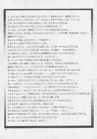 (C56) [GOLD RUSH (Suzuki Address)] ONCE (Comic Party)