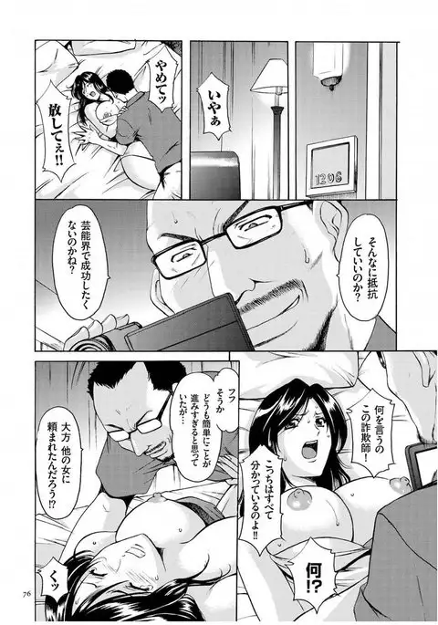 Sennyu Tsuma Satomi Kiroku