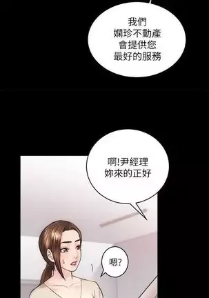 性溢房屋 Chapter 13-16