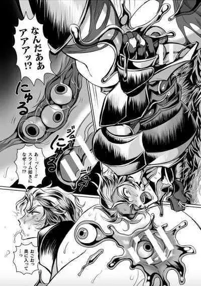 Hyoui Kan Kishi Stallion Kimo Otoko ni Nottorare Buzama Zecchou! Ch. 1