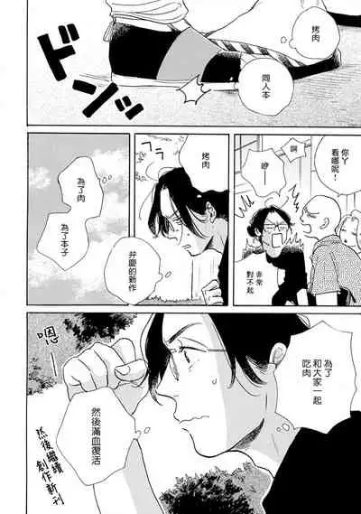 [Dayoo] Nikushoku Kumikyoku | 肉食组曲 Ch. 1-6 [Chinese] [冒险者公会] [Digital]