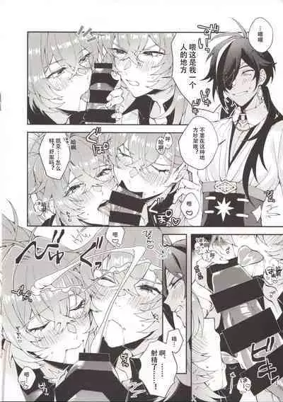 不和真正的义兄做爱就出不去的房间