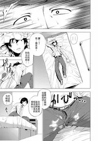 [Etuzan Jakusui] S.N.S. -Shunin no Seiheki- (COMIC Anthurium 2017-02) [Chinese] [战栗的玻璃棒汉化] [Digital]