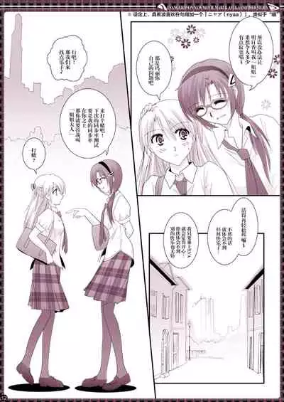 [Bijutsubu (Shiduki Michiru)] € no Girlfriend | €的女友 (Neon Genesis Evangelion) [Chinese] [透明声彩汉化组] [Digital]