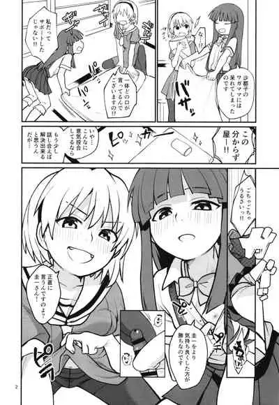 [Shishunki (Sugaru Shun)] Boku ga!'`Watashi ga!'`Ichiban eroinodesu!'`Desu wa!' (Higurashi no Naku Koro ni) [Digital]