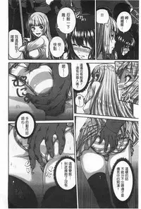 [空巣] しつけあい