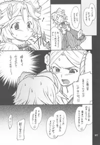 (C76) [P-Forest (Hozumi Takashi)] INTERMISSION_if Soushuuhen_C (Super Robot Wars OG: Original Generations)