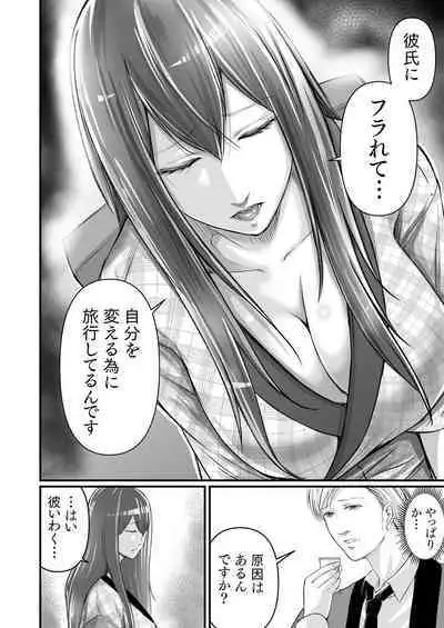 [Aoi Sena) Ryokan no hitotoki