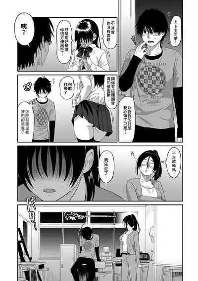 Itaiamai | 痛苦的甜蜜 Ch. 1-23
