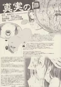 (COMITIA114) [PalePink! (Various)] Onaho-Now Nanahonme