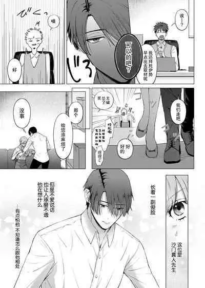 [Daiba Aki] ore to jorei sekkusu tameshite minai?~ Yurei mo soku nige ☆ zetcho teku ~ | 要和我试试除灵sex吗？~幽灵也会全部跑光☆绝顶技巧～ 1-4 [Chinese] [莉赛特汉化组]