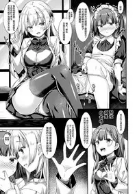 "Boku" wa Ojou-sama no Aigan Maid | 「我」是大小姐的玩具女僕