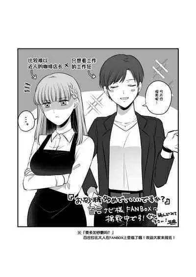 Sousaku Yuri Matome Hon 5