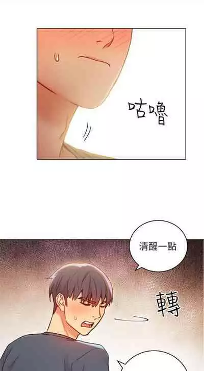 [週二] [Red-A & 頸枕] 繼母的朋友們 1-52 官方中文（連載中）