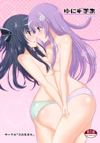 [Nigatsu Umare (Sawaki Koma)] Yunigia (Hyperdimension Neptunia) [English] [Digital]