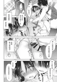 (C90) [AquaDrop (Mikami Mika)] Odekake Sex [Chinese] [嗶咔嗶咔漢化組]