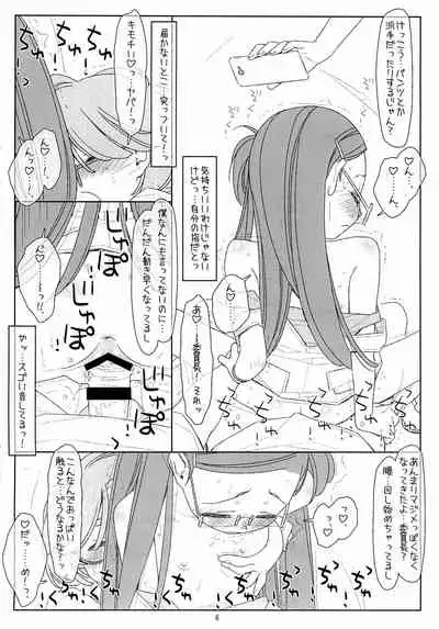 "Bokutachi no Super App" 4 preview ver.2