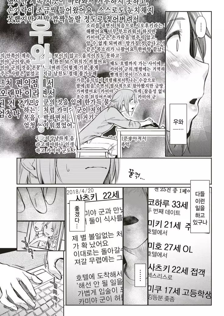 Kitto Kimi nara | 분명 너라면