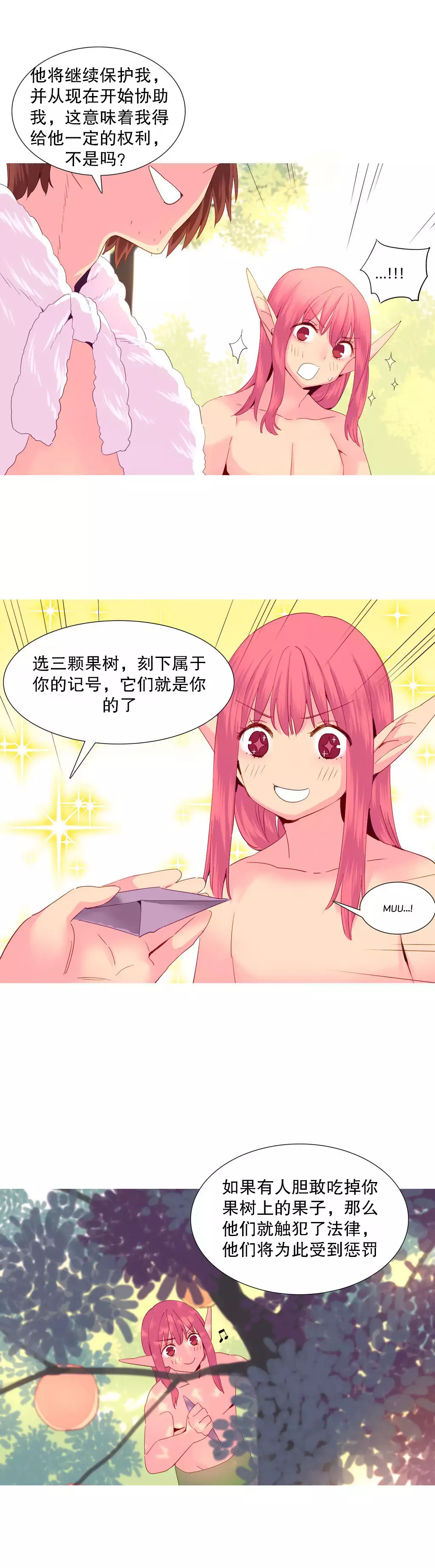 A World that I Rule | 我统治的世界 Ch.1-28