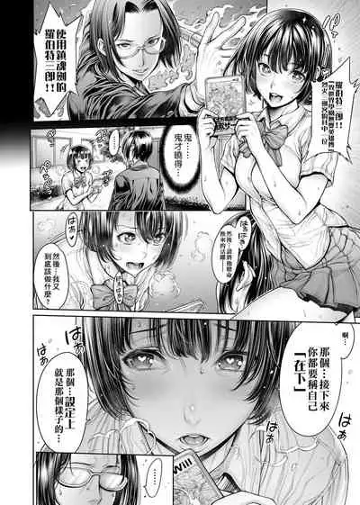 スクールカースト | 校園性愛階級