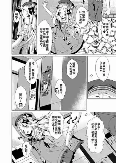 [Sakura Garden (Shirosuzu)] Chaldea Outdoor Challenge Abby-chan to Issho 3 (Fate/Grand Order) [Chinese] [一只麻利的鸽子汉化] [Digital]