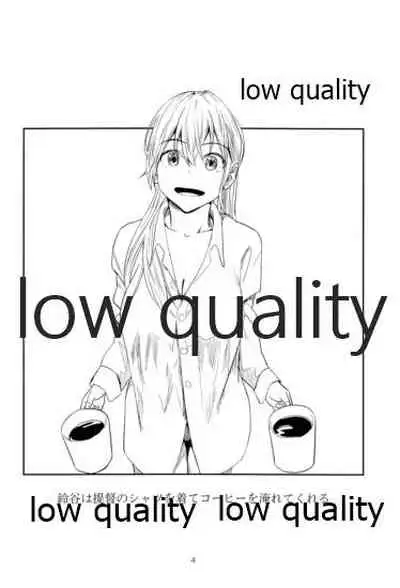 いつかまた、ひとつ屋根の下