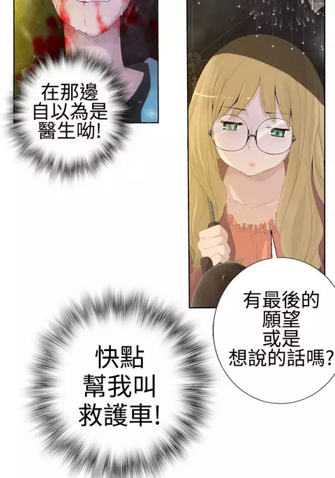 Franken Jo 为爱而生 法兰克赵 Ch.1~15 中文