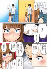 [風雲だいき] 密室マンションで飼育エッチ～いいって言うまで挿れちゃダメ!