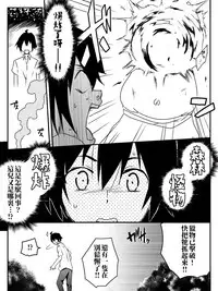 [maccho] Isekai De Manabu Tanoshii Harlem No Tsukurikata | 在異世界學習快樂後宮構築法。 [Chinese] [三色的閃刀姬護國戰線]