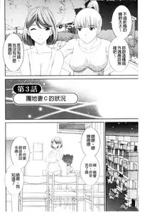 [Kawamori Misaki] Haramase! Hitozuma Choukyoushi | 受孕吧!人妻調教師 [Chinese]