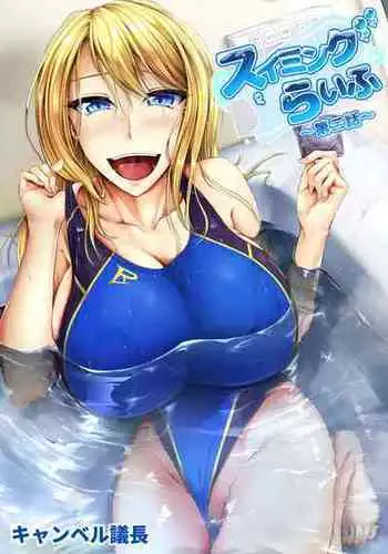 [Campbell Gichou] Swimming Life Ch. 2