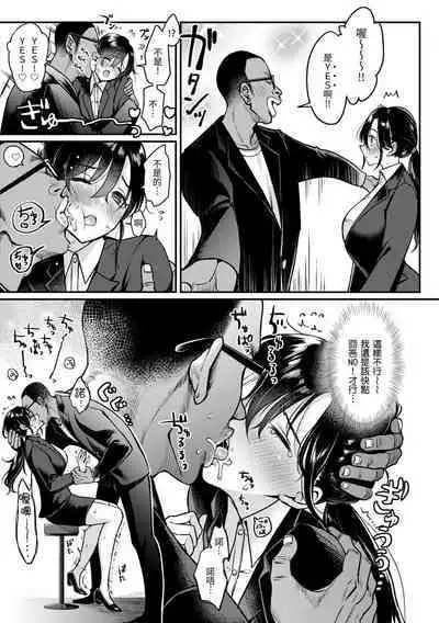 Chotto M de Do-sukebe de | 有點M又有點色