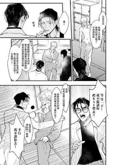 [miso] Koi Kogare Utae ~R.I.P.~ | 歌唱恋慕～R.I.P.～ Ch. 1-6 + 最终话[Chinese] [冒险者公会] [Digital]