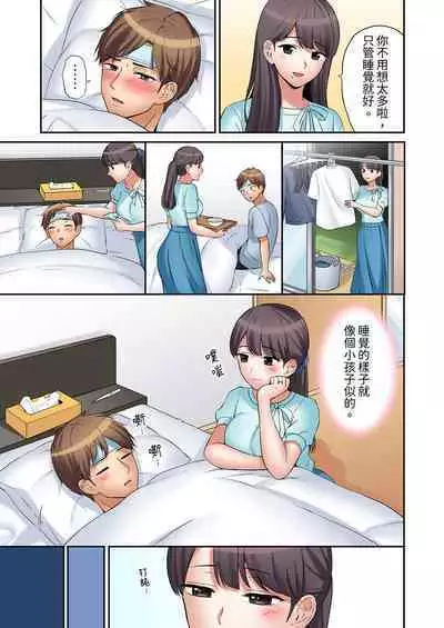 [Nanashiki Fuka] "Ato 3-kai wa Ikeru yo ne?" Otto no Kitaku Mae, Zetsurin Gitei ni Nando mo Hametaosareru Tsuma | 還能再高潮3次吧？」丈夫沒回家，人妻被精力無限的小叔子弄得高潮不斷 1-20 [Chinese]