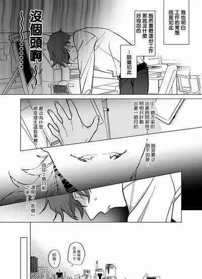 [Pokerou] Gochisou-sama ga Kikoenai! | 你还没说多谢款待! 01-06 + 番外 + 07-09 [Chinese] [冒险者公会] [Decensored] [Digital]