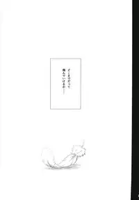 (C93) [Buttyakedo (Micchan)] The duck dreams to be a swan (Fate/Grand Order)