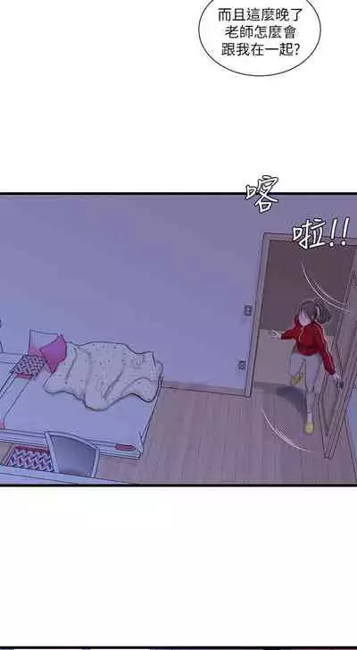 【周四连载】亲家四姐妹（作者：愛摸） 第1~55话