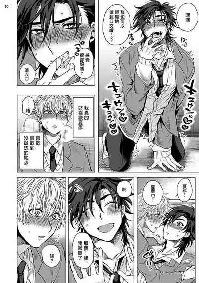 [Ashigarumaru] Kurakute Semai Fukai Toko | 幽暗狭窄的深处 1-2 [Chinese] [拾荒者汉化组] [Digital]